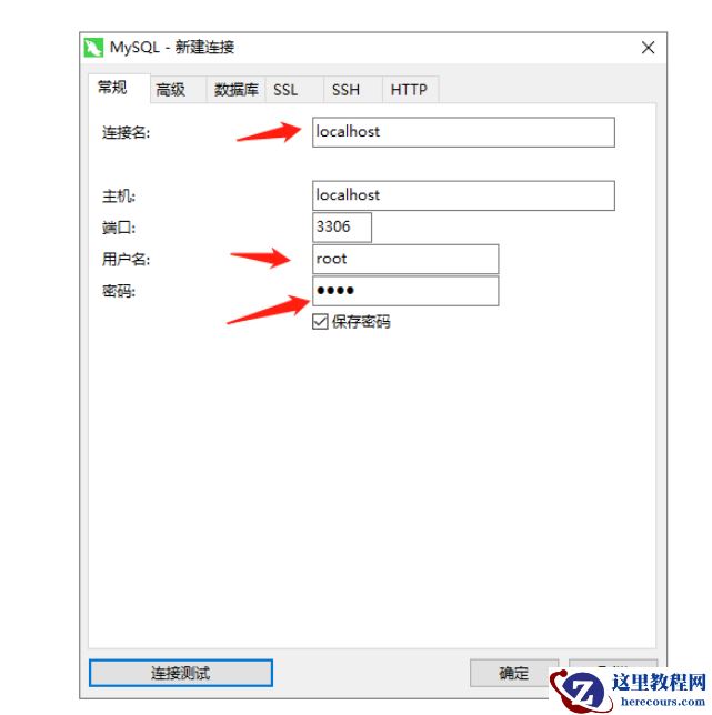 如何使用Navicat工具创建MySQL数据库连接
