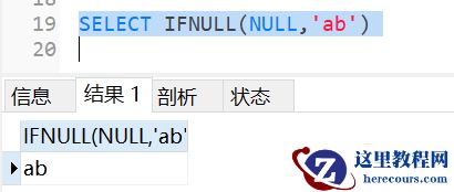 MySql中的IFNULL、NULLIF和ISNULL怎么使用