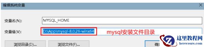 mysql 8.0.26安装配置的方法