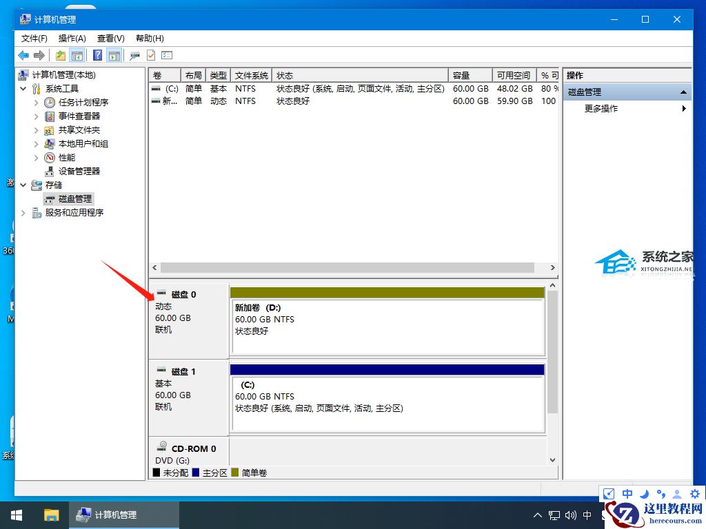 重装系统,电脑只有一个C盘怎么创建分区