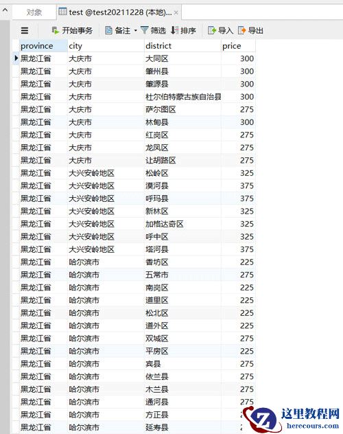 MySQL如何批量导入Excel数据