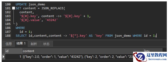 MySQL之JSON类型字段如何使用