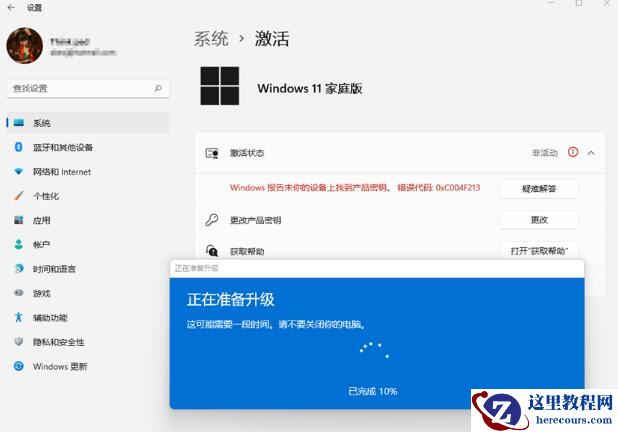 联想笔记本win11家庭版免费升级专业版教程