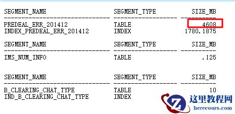 解决CBO的SQL优化问题（图文详解）