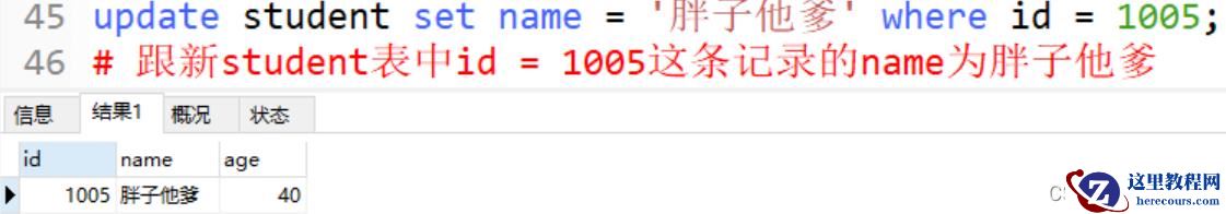 mysql的DML进阶、分页查找、SQL约束及多表操作方法