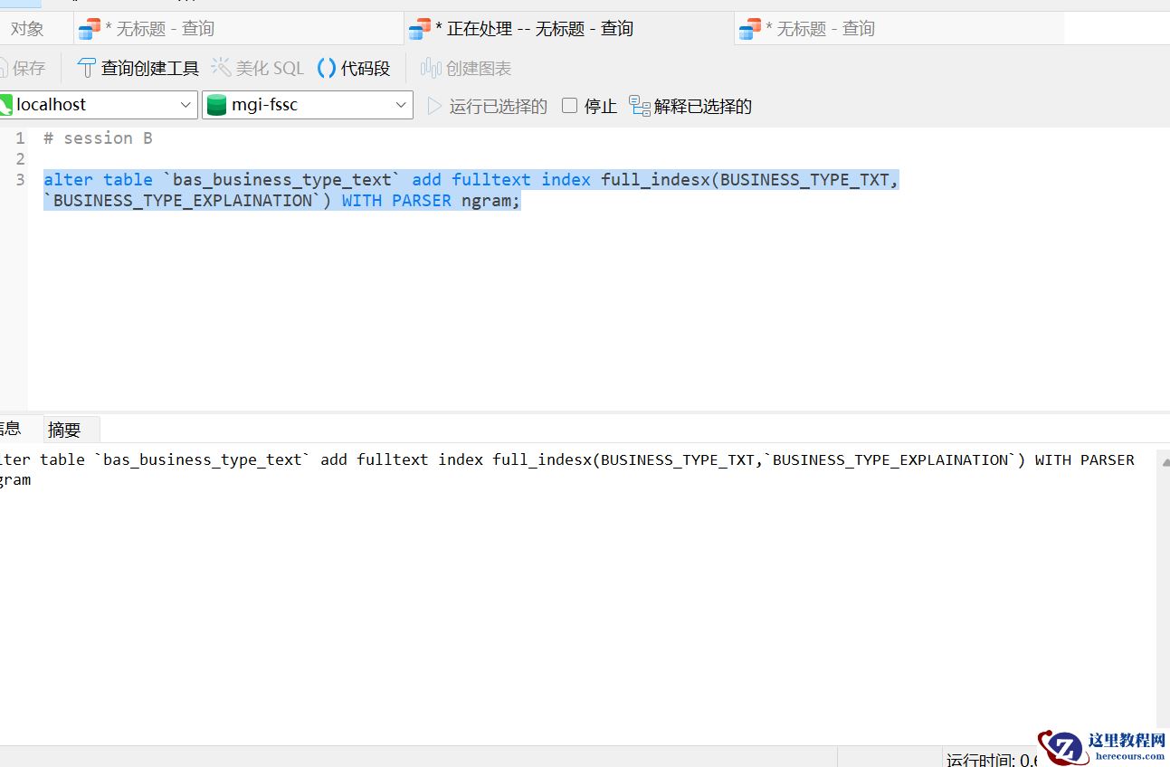 MySQL出现Waiting for table metadata lock异常如何解决