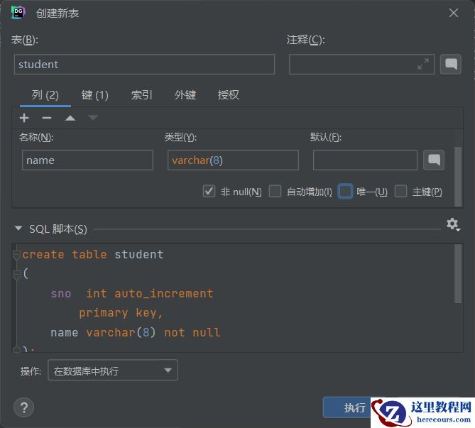 MySQL数据库连接方式及工具有哪些