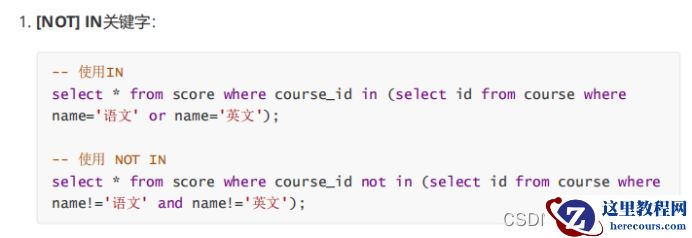 MySQL聚合查询与联合查询操作的示例分析
