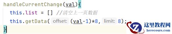 Vue+ElementUI如何实现分页功能查询mysql数据