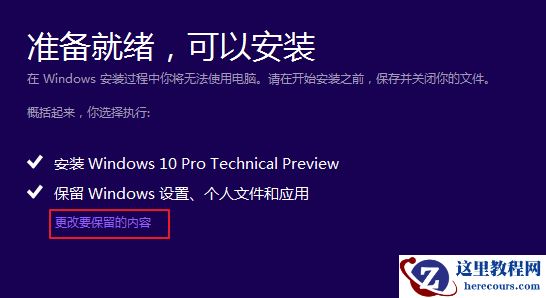 win10重装系统遇到错误无法继续怎么办？win10重装系统失败问题解析