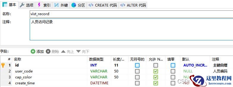 MySql如何查出符合条件的最新数据行