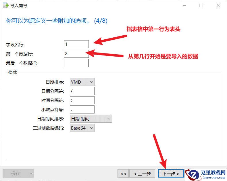 MySQL如何批量导入Excel数据