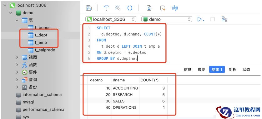 MySQL中数据表的外连接怎么使用