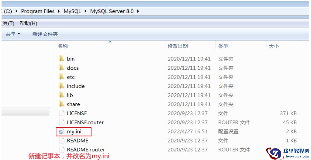 Mysql应用安装后找不到my.ini文件如何解决