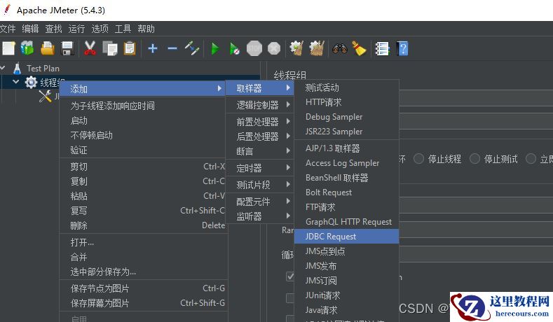 JMeter如何对MySQL数据库进行压力测试