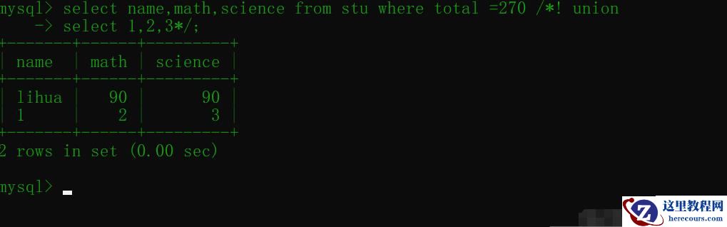 mysql comment的概念是什么