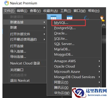 MySql8如何设置远程连接