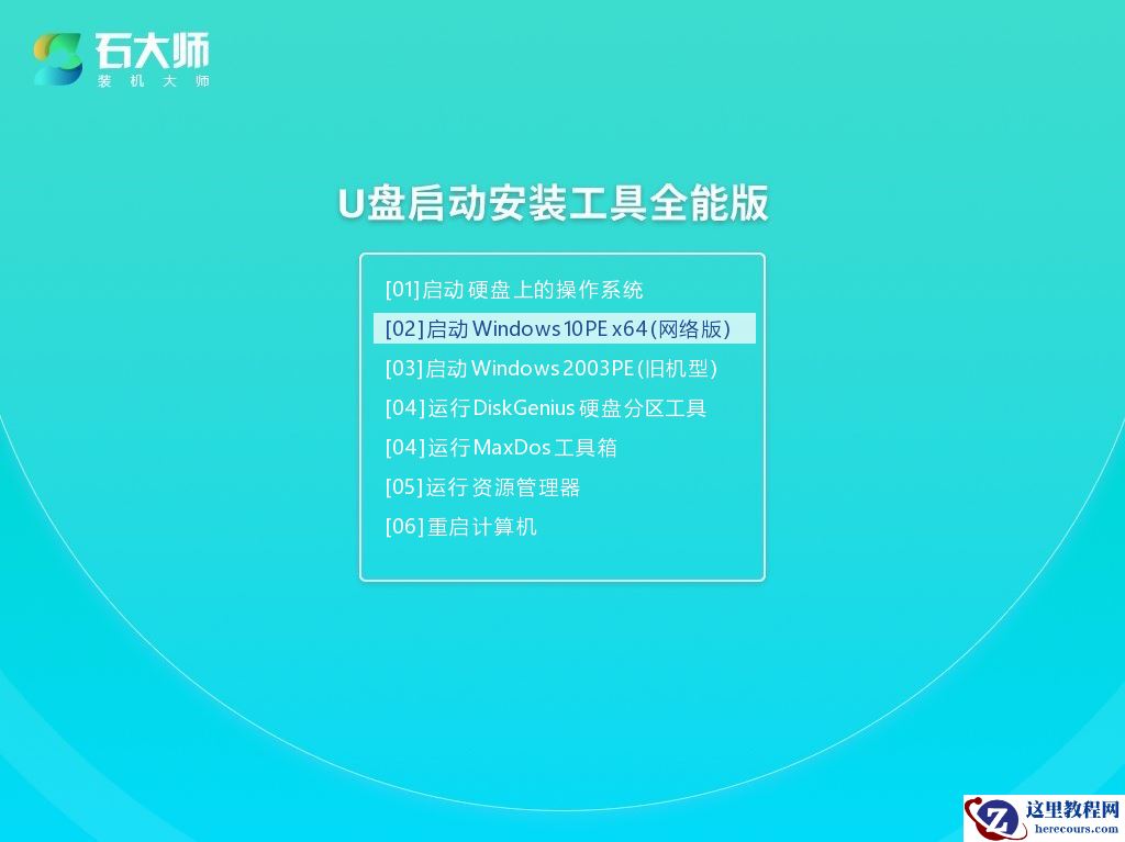 苹果Macbook Pro 14笔记本安装win10系统教程