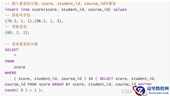MySQL聚合查询与联合查询操作的示例分析