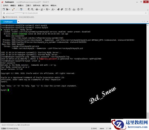 CentOS 7如何安装配置MySQL 5.7