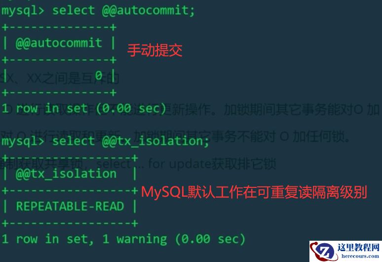 MySQL的表级锁,行级锁,排它锁和共享锁是什么