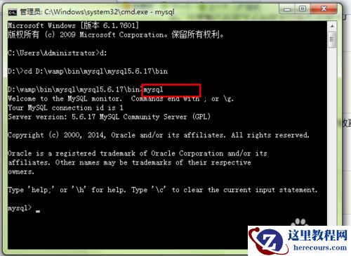 mysql数据库忘记密码时如何修改
