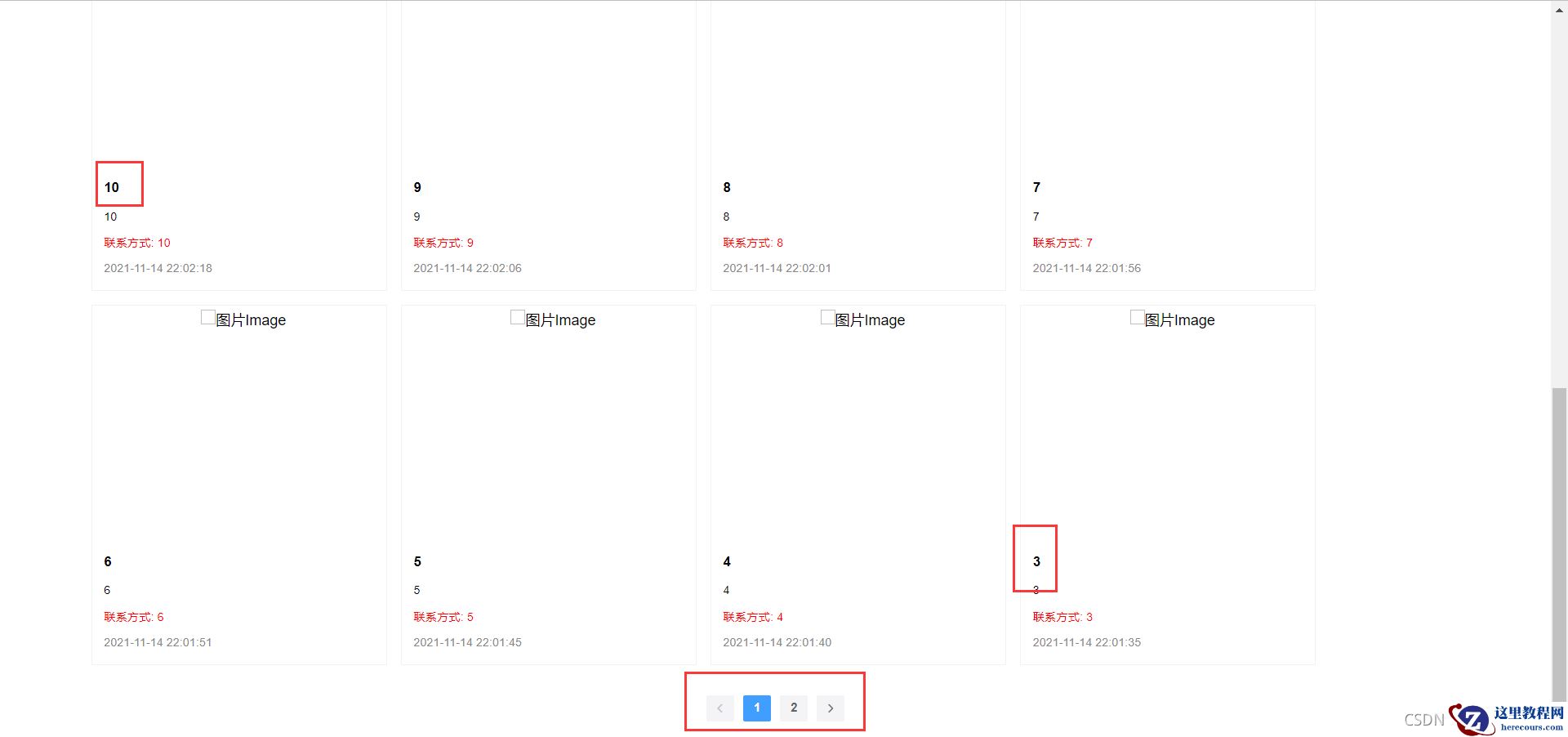 Vue+ElementUI如何实现分页功能查询mysql数据