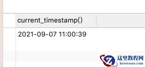 mysql中获取时间方式有哪些