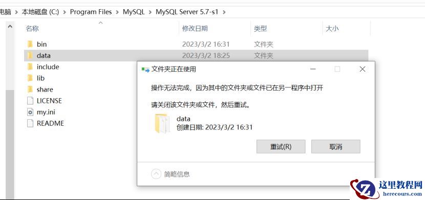 安装的mysql中没有my.ini文件如何解决