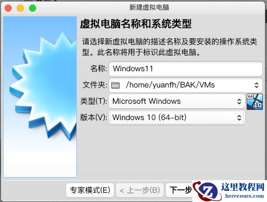 VM VirtualBox虚拟机如何安装win11？VirtualBox安装win11虚拟机教程