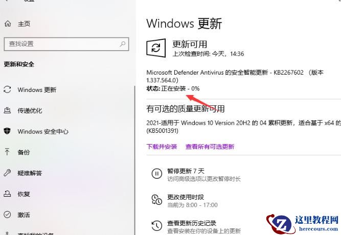 笔记本电脑怎么更新系统版本win10系统？
