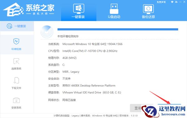 硬盘怎么安装Win10系统-硬盘安装Win10系统教程