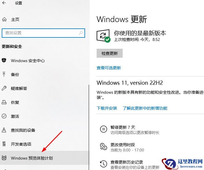 win10怎么升级win11 23H2系统 免费升级win11 23H2最新教程