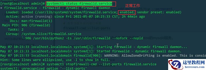 MySQL配置主从复制的方法