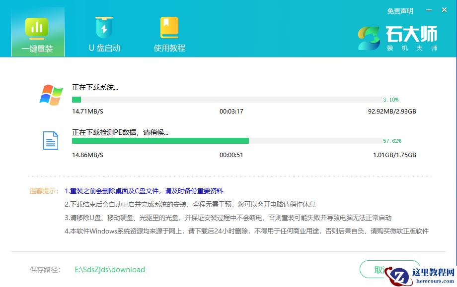 惠普星Book Pro 14锐龙版怎么样？如何重装系统？
