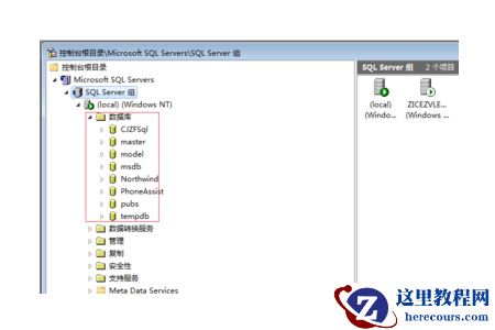 sql数据库附加怎么弄
