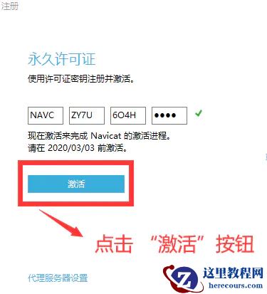 最新Navicat 15 for MySQL怎么破解