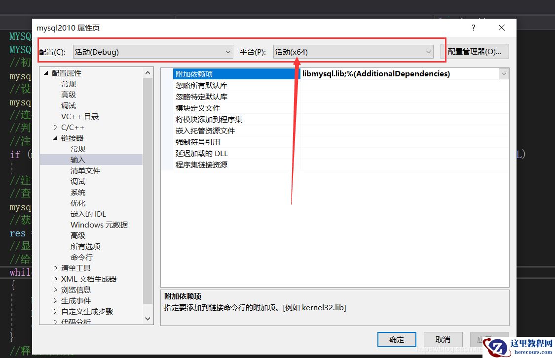 VS2019连接MySQL数据库的常见问题有哪些