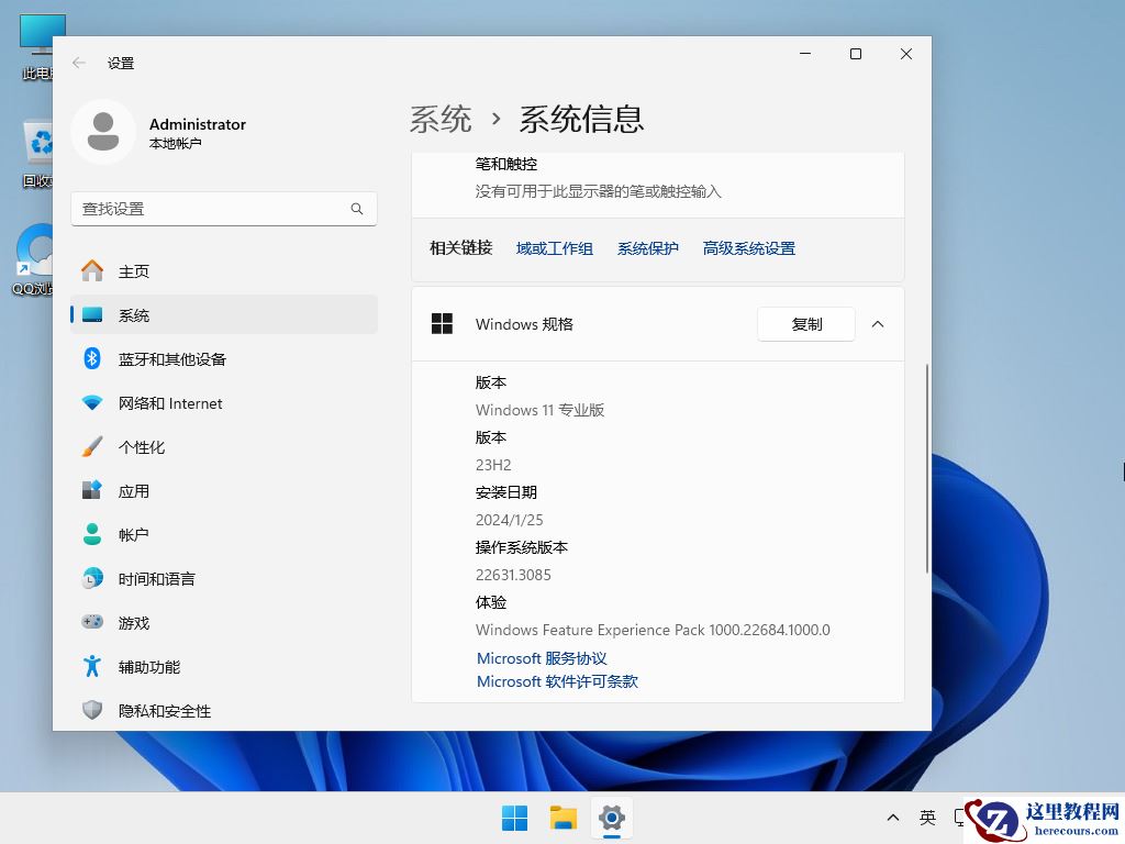 雷神911 Pro银月笔记本怎么重装win11系统？