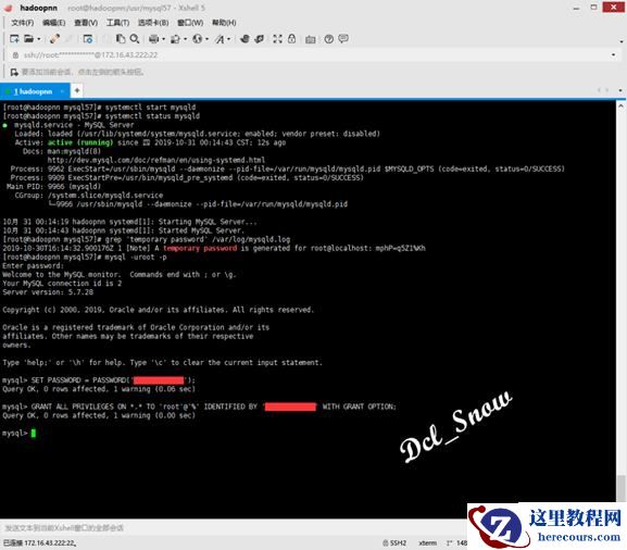 CentOS 7如何安装配置MySQL 5.7