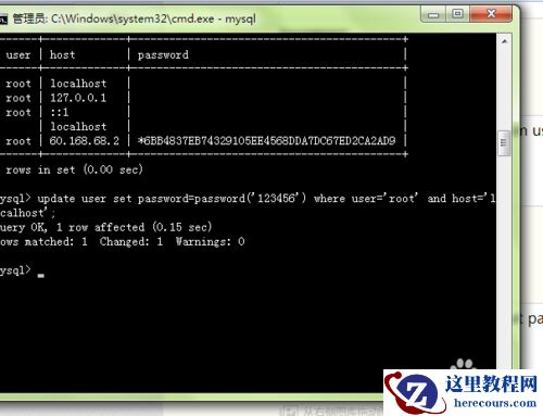 mysql数据库忘记密码时如何修改