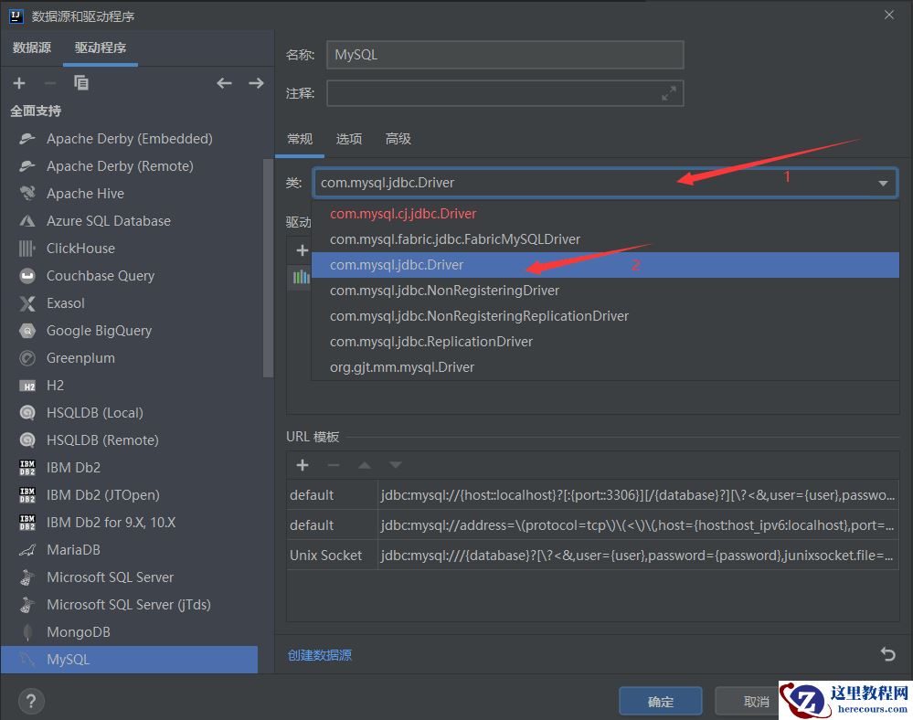 idea中怎么使用mysql