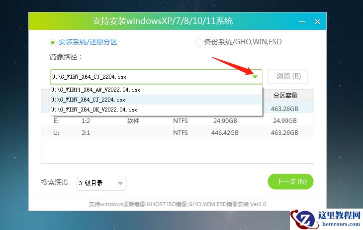 机械师浩空 T90 Plus笔记本u盘重装win7系统教程