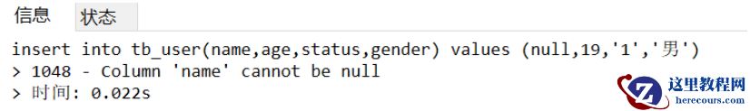MySQL有哪些约束