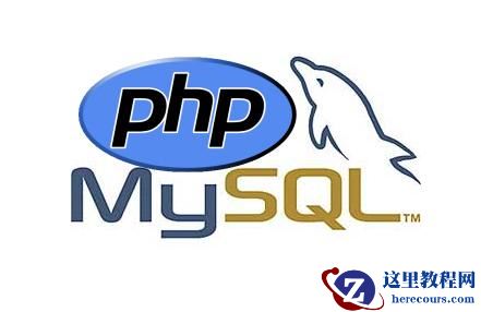 有关mysql_connect()函数的文章推荐10篇