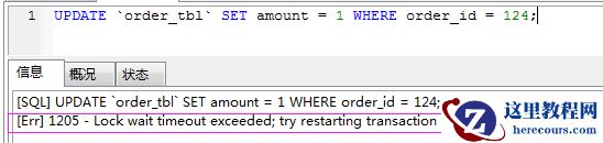 详解Mysql 事务及数据的一致性处理