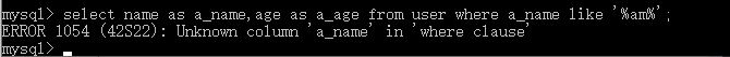 MySQL之SQL语法及SQL解析顺序源码分析