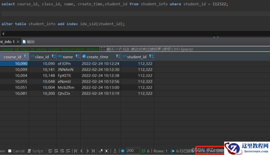 MySQL索引创建原则的示例分析