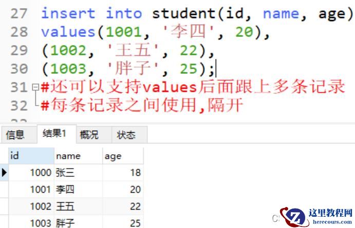 mysql的DML进阶、分页查找、SQL约束及多表操作方法