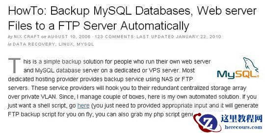 10个教程教你轻松备份MySQL数据库